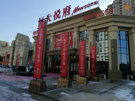恒大悦府怎么样:2020-03-21-哈尔滨房天下楼盘点评