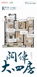 金科奥园·铂悦都会4室2厅1厨2卫建面128.00㎡