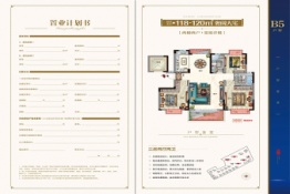 西城江上院3室2厅1厨2卫建面118.00㎡