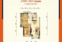 春晖国际城3室2厅1厨1卫建面81.18㎡