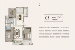 绿城·桃李春风3室2厅1厨2卫建面135.00㎡