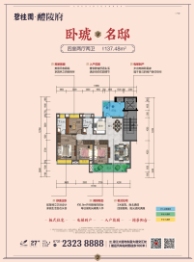 碧桂园醴陵府4室2厅1厨2卫建面137.48㎡