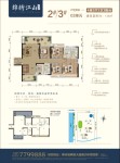 锦绣江山2、3号03单元