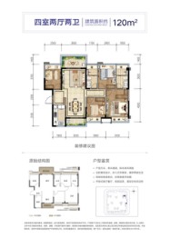 金科&美的·集美万象4室2厅1厨2卫建面119.00㎡