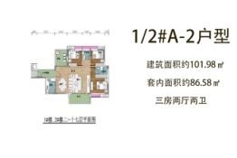 碧华轩3室2厅1厨2卫建面101.98㎡