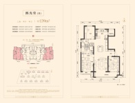 139㎡B户型（边户）