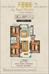 C2户型建筑面积约117㎡