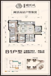 绿地城投·珑悦城3室2厅1厨2卫建面122.00㎡