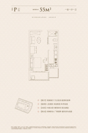 恒大·御海庄园1室1厅1厨1卫建面55.00㎡