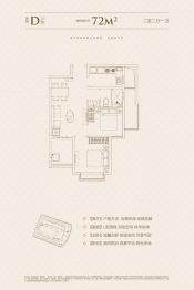 恒大·御海庄园2室2厅1厨1卫建面72.00㎡