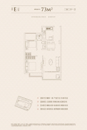 恒大·御海庄园2室2厅1厨1卫建面73.00㎡