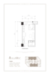 铂派公寓A户型