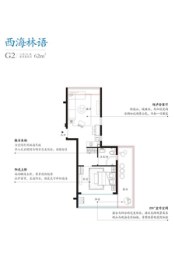 中海庐山西海1室1厅1厨1卫建面62.00㎡