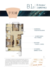 融侨美域3室2厅1厨2卫建面110.00㎡