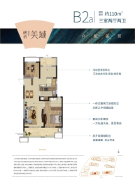 融侨美域3室2厅1厨2卫建面110.00㎡