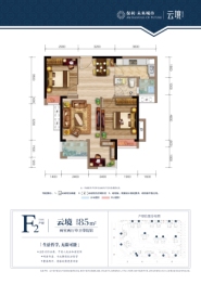 保利未来城市2室2厅1厨1卫建面85.00㎡