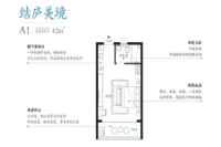 结庐美境A1户型