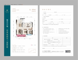 旗滨玖玺3室2厅1厨2卫建面109.00㎡