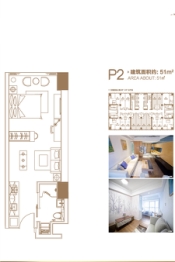 泊富国际广场公寓1室2厅1厨1卫建面51.00㎡