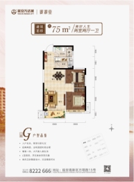 延安万达城2室2厅1厨1卫建面75.00㎡