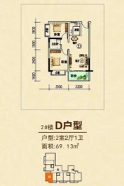 东润佳苑2室2厅1厨1卫建面69.13㎡