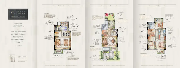 中国铁建香榭国际