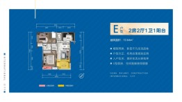 中国铁建国际城2室2厅1厨1卫建面72.64㎡