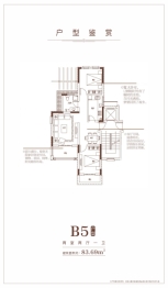 五云山小镇2室2厅1厨1卫建面83.69㎡