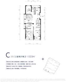 宝业大坂绿园3室2厅1厨2卫建面103.00㎡