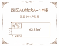 武汉绿地城建面约63.58平米公寓户型