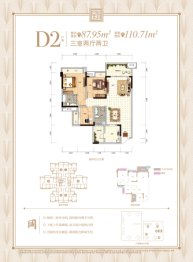 渝高星洲3室2厅1厨2卫建面110.71㎡