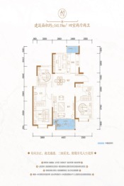 天地源·九悦香都4室2厅2卫建面141.19㎡