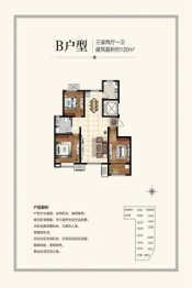 恒金雍华府3室2厅1厨1卫建面120.00㎡