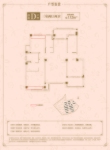 洋房D-112㎡