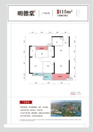 常德碧桂园翘楚棠3室2厅1厨2卫建面115.00㎡