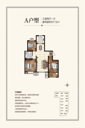 恒金雍华府3室2厅1厨1卫建面113.00㎡