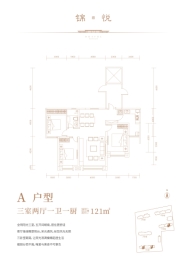 常青·华悦府3室2厅1厨1卫建面121.00㎡