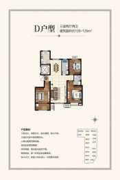 恒金雍华府3室2厅1厨2卫建面128.00㎡