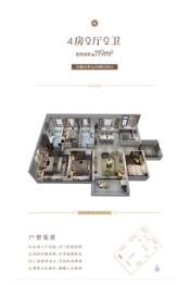 领南丨星河·荣誉4室2厅1厨2卫建面119.00㎡