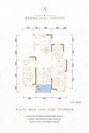 天地源·九悦香都3室2厅2卫建面131.01㎡