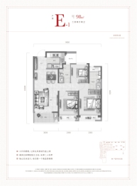 东原德信九章赋3室2厅1厨2卫建面98.00㎡