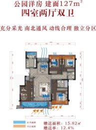 财信中梁华府4室2厅1厨2卫建面127.00㎡