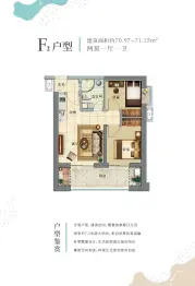 雅居乐香山湾2室1厅1厨1卫建面70.97㎡