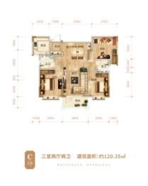 大都·公园里3室2厅1厨2卫建面120.35㎡