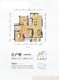 城建中山学府3室2厅1厨2卫建面88.27㎡