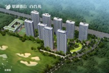 九洲绿城·翠湖香山项目效果图