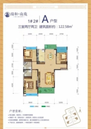 瑞和南苑3室2厅1厨2卫建面122.58㎡