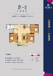 久鼎花园3室2厅1厨1卫建面114.17㎡