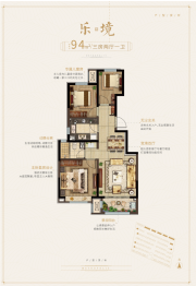 新城悦隽央著3室2厅1厨1卫建面94.00㎡
