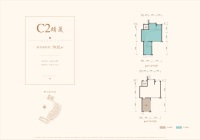 藏品院墅C2户型